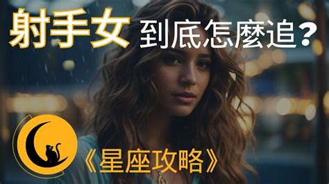 11/26射手女|【11/26射手女】11/26射手女：揭秘神秘而自由的靈魂